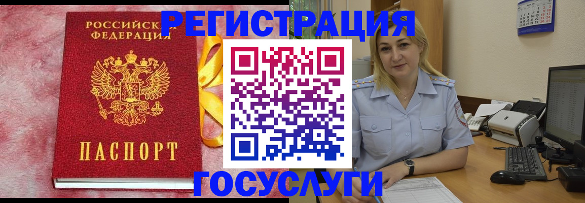 временная регистрация в Михайлове
