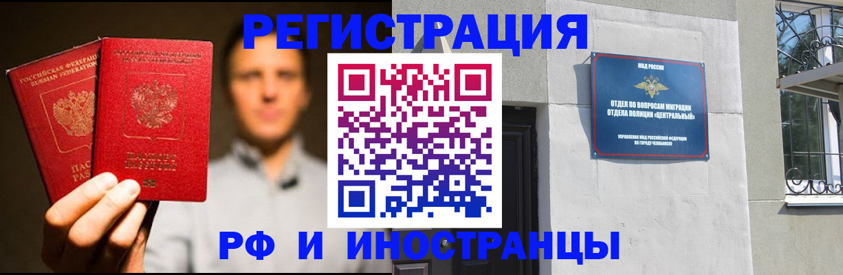 прописка иностранных граждан в Михайлове