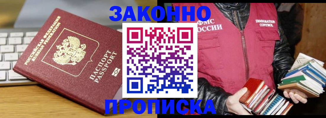 временная регистрация для школы в Михайлове